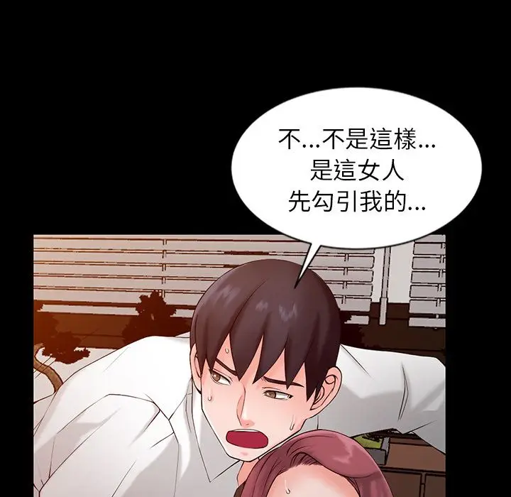 漫画《阔少的女仆们》第1话第77张图