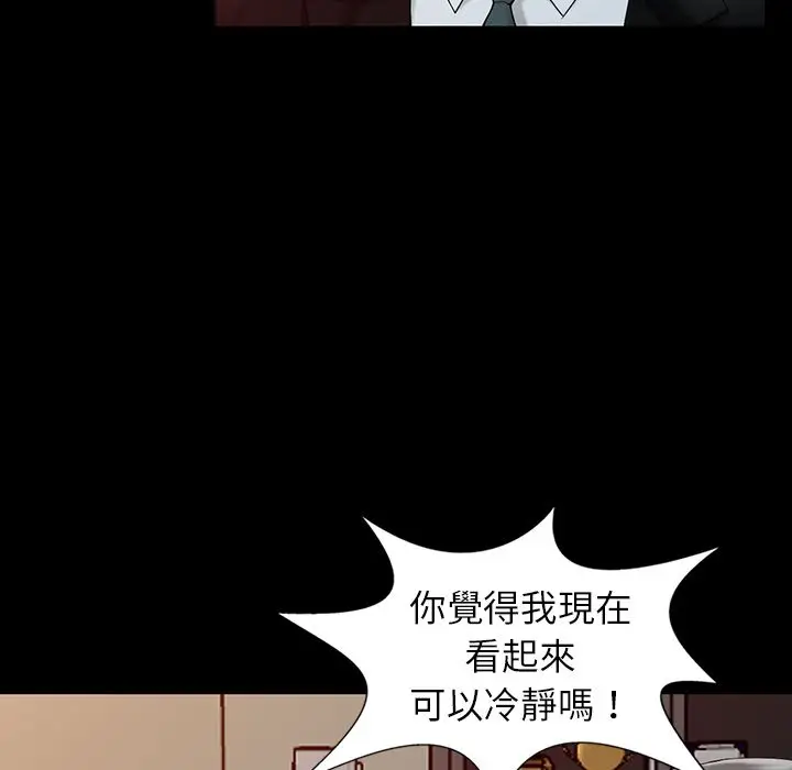 漫画《阔少的女仆们》第1话第80张图
