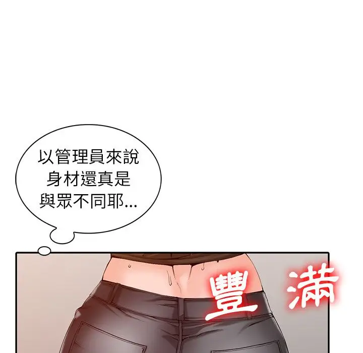 漫画《阔少的女仆们》第1话第98张图