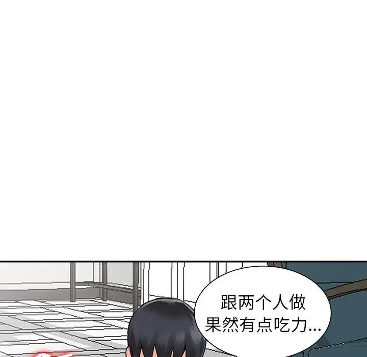 漫画《阔少的女仆们》第23话第105张图