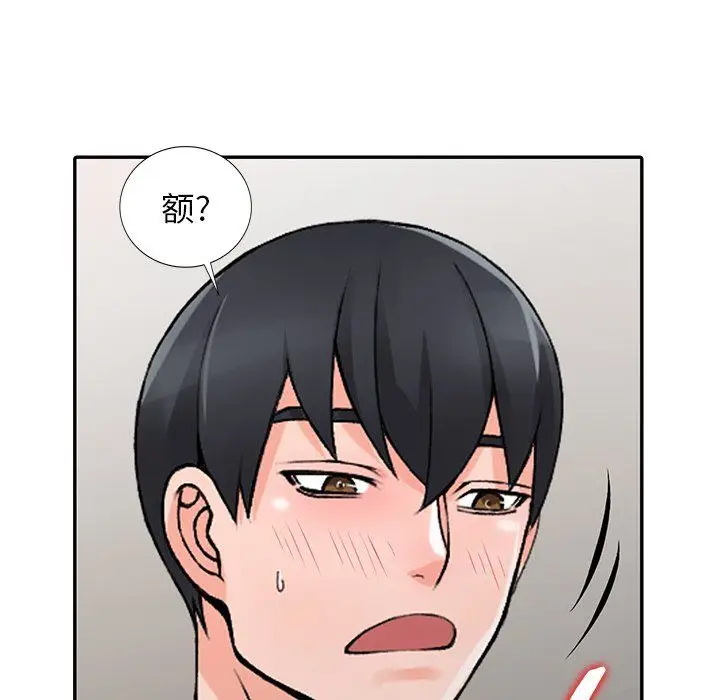 漫画《阔少的女仆们》第23话第108张图