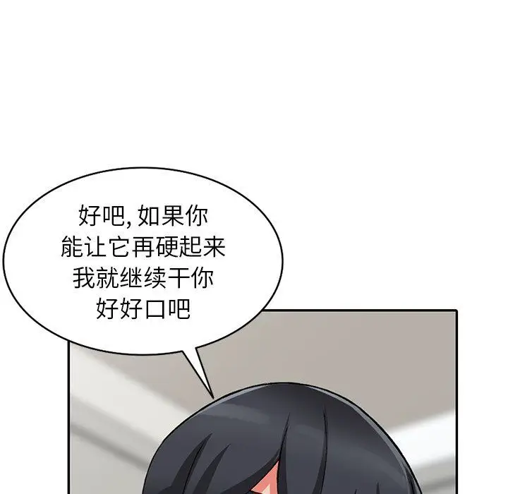 漫画《阔少的女仆们》第23话第112张图