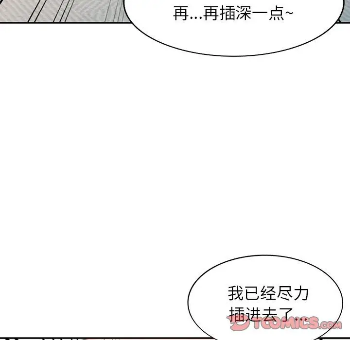 漫画《阔少的女仆们》第23话第123张图