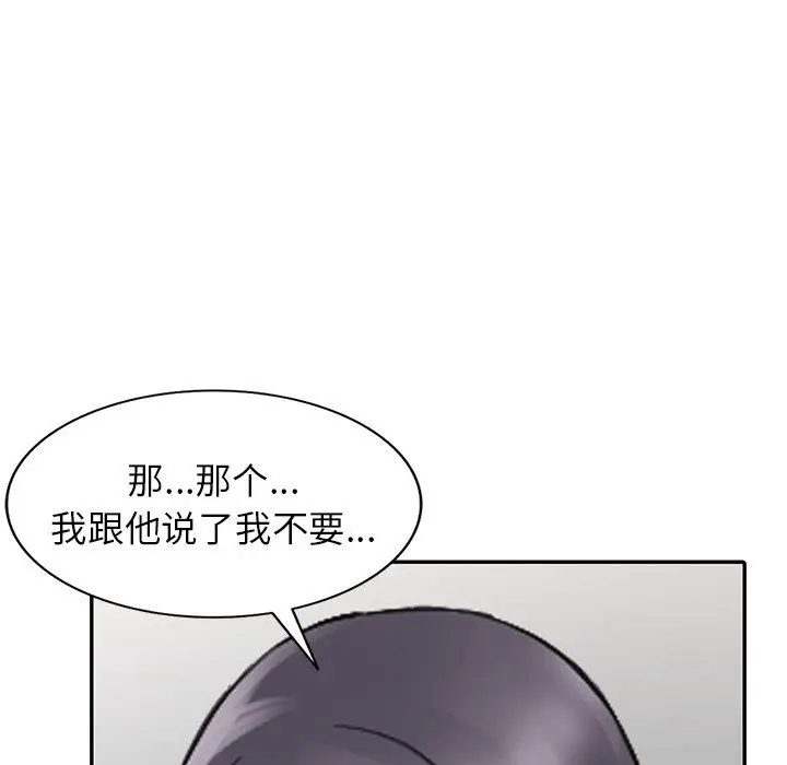 漫画《阔少的女仆们》第23话第136张图