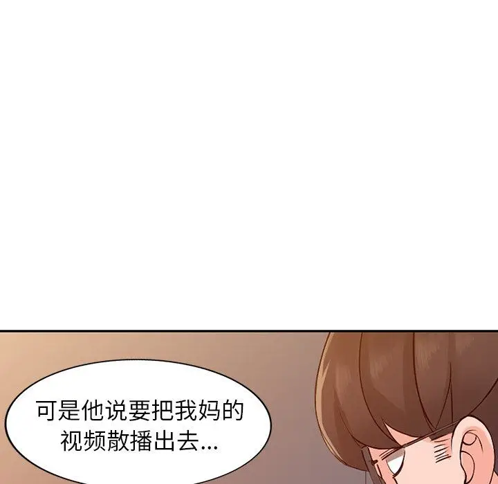 漫画《阔少的女仆们》第23话第138张图