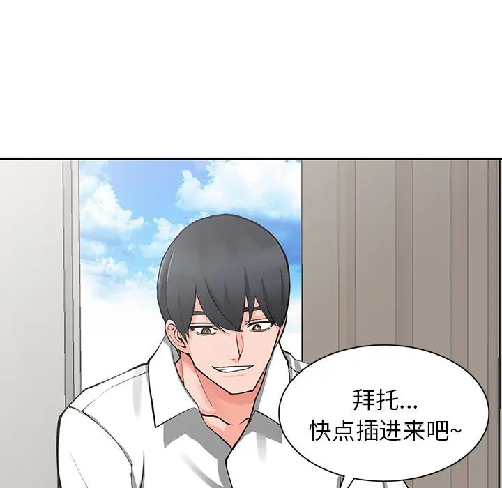 漫画《阔少的女仆们》第23话第32张图