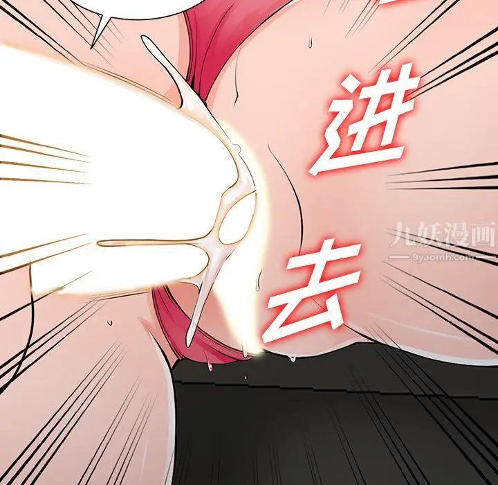 漫画《阔少的女仆们》第23话第40张图