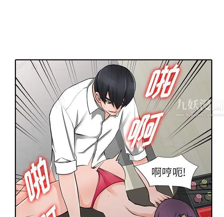 漫画《阔少的女仆们》第23话第42张图