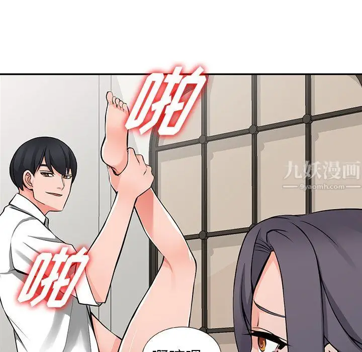 漫画《阔少的女仆们》第23话第44张图