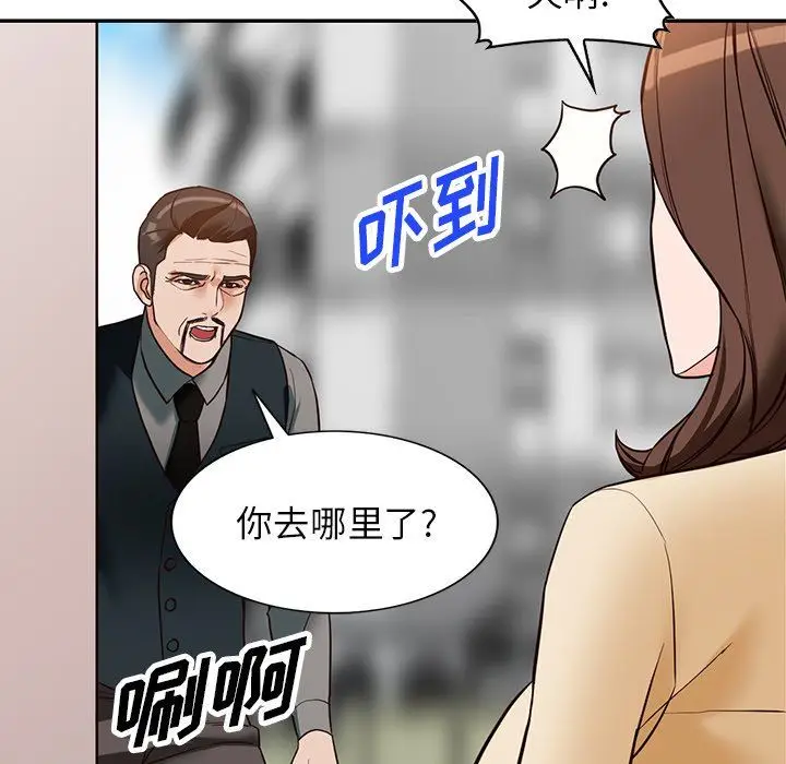 漫画《阔少的女仆们》第57话第109张图