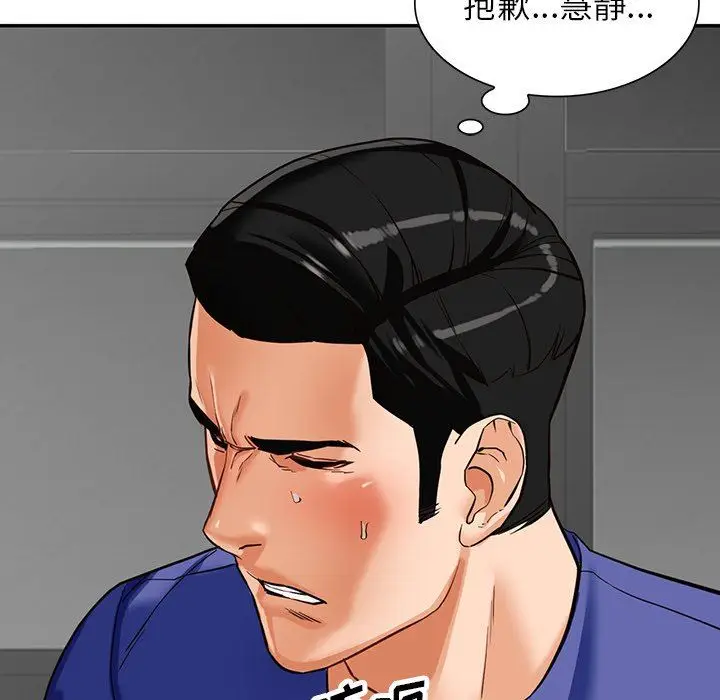漫画《阔少的女仆们》第57话第12张图