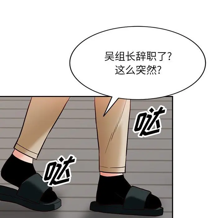 漫画《阔少的女仆们》第57话第128张图