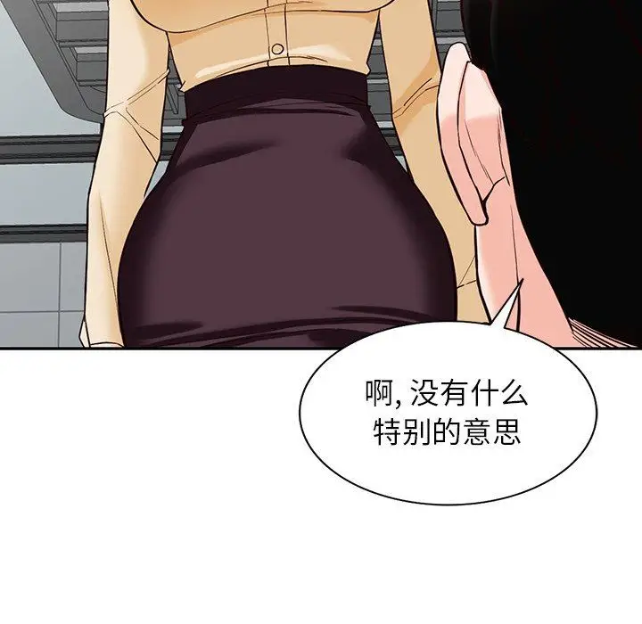 漫画《阔少的女仆们》第57话第40张图