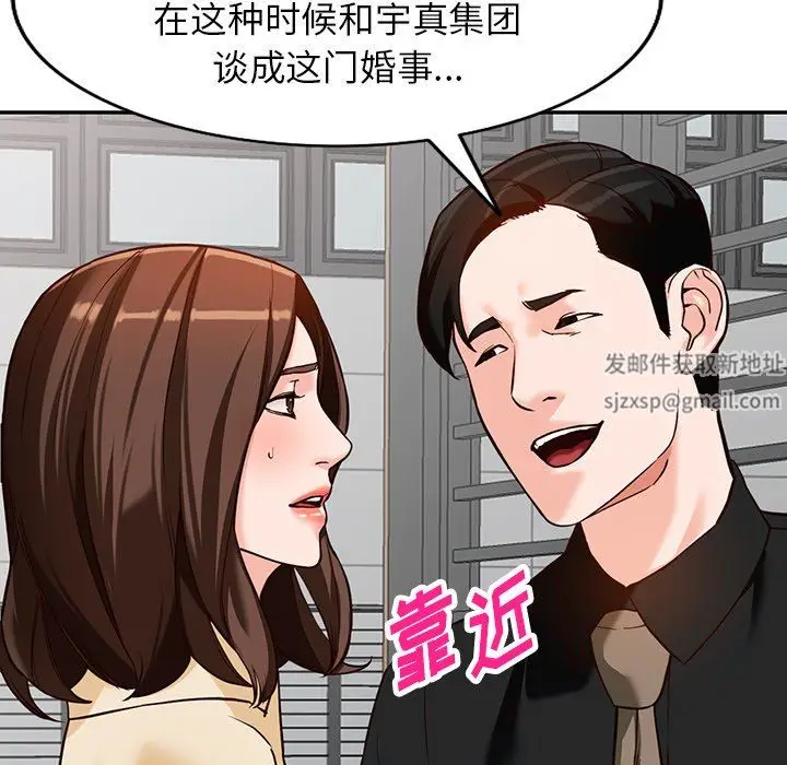 漫画《阔少的女仆们》第57话第53张图