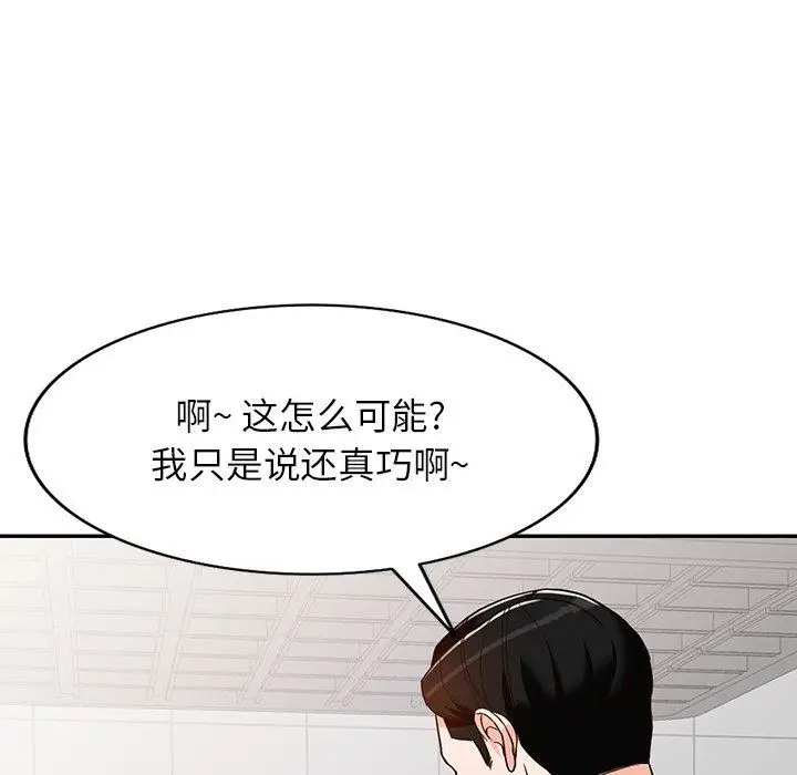 漫画《阔少的女仆们》第57话第57张图