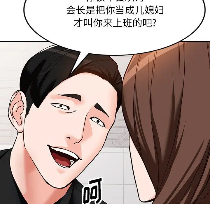 漫画《阔少的女仆们》第57话第69张图