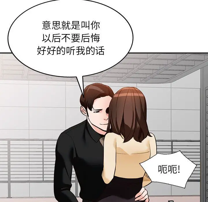 漫画《阔少的女仆们》第57话第88张图