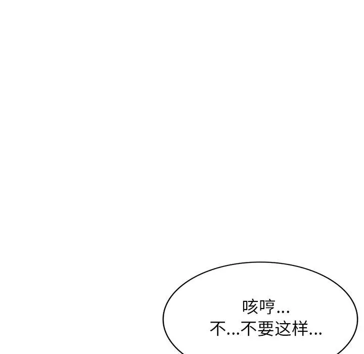 漫画《阔少的女仆们》第57话第92张图