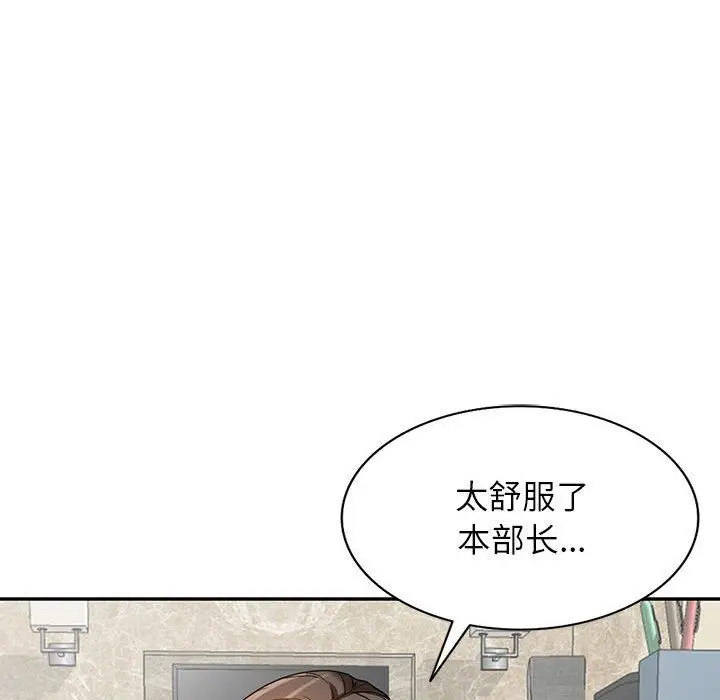 漫画《阔少的女仆们》第56话第137张图
