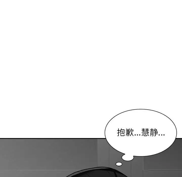 漫画《阔少的女仆们》第56话第142张图