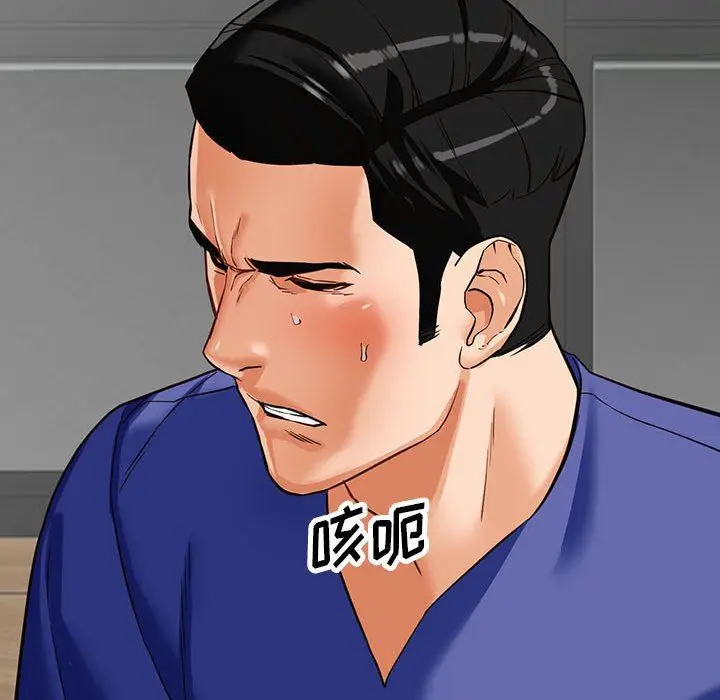 漫画《阔少的女仆们》第56话第143张图