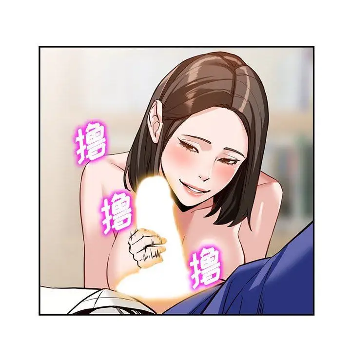 漫画《阔少的女仆们》第56话第20张图