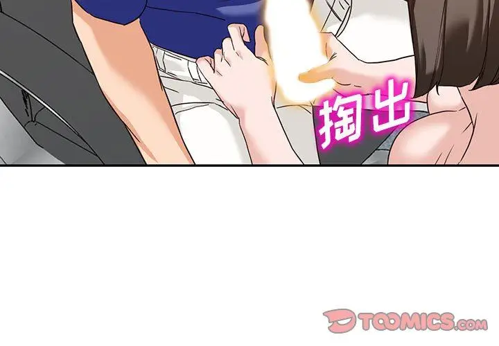 漫画《阔少的女仆们》第56话第3张图