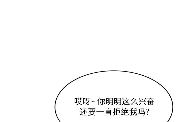漫画《阔少的女仆们》第56话第4张图