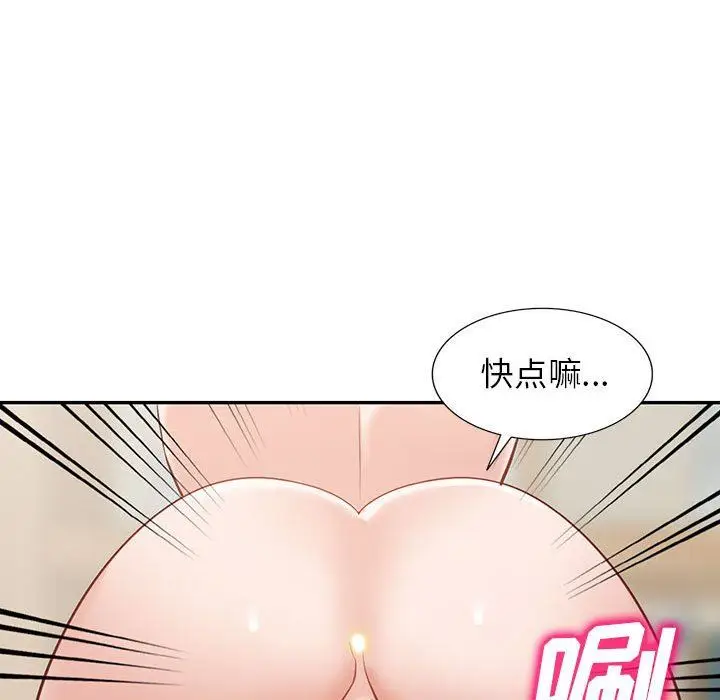 漫画《阔少的女仆们》第56话第43张图