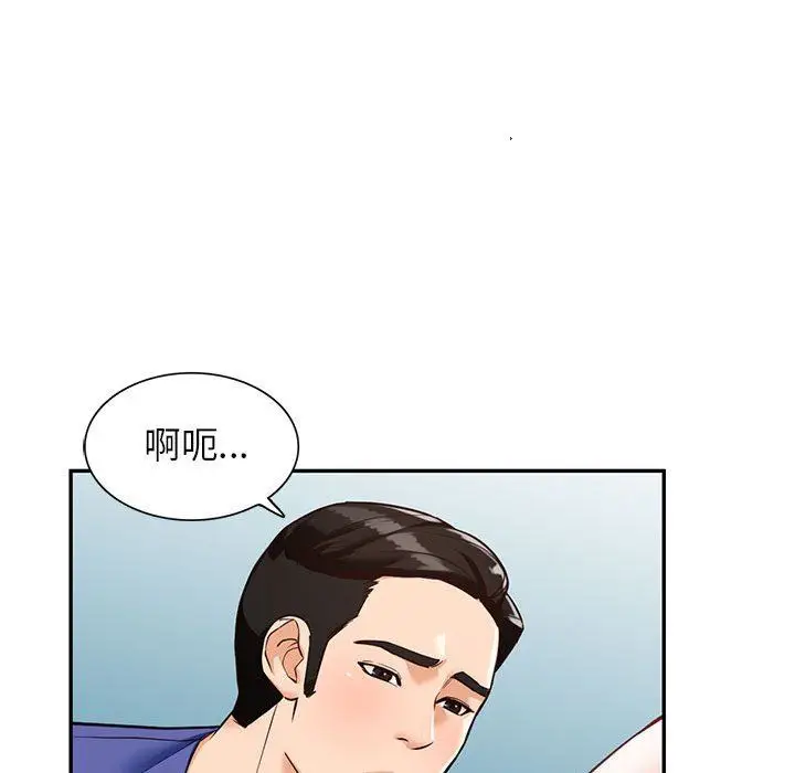 漫画《阔少的女仆们》第56话第45张图