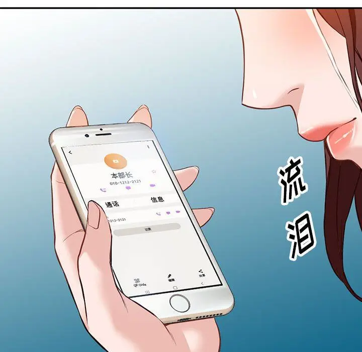 漫画《阔少的女仆们》第56话第73张图