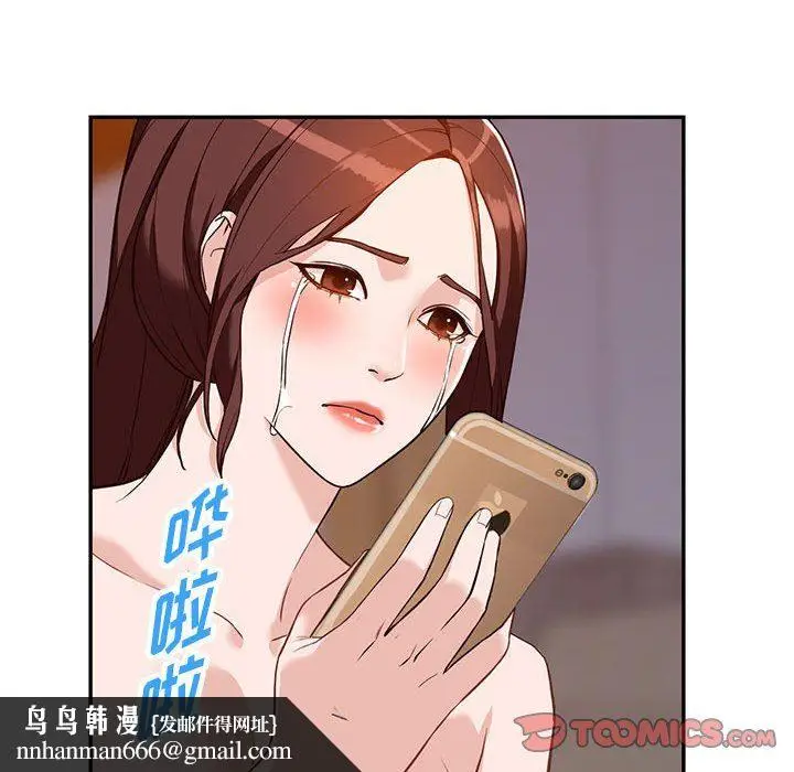 漫画《阔少的女仆们》第56话第75张图