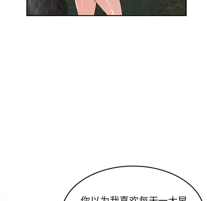 漫画《阔少的女仆们》第53话第103张图