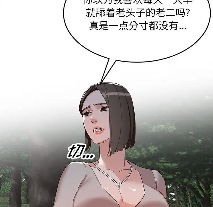 漫画《阔少的女仆们》第53话第104张图