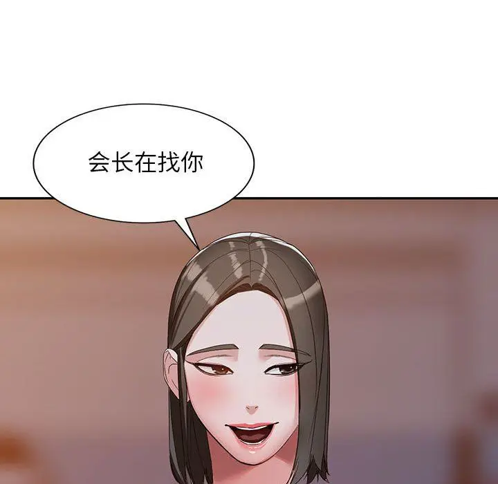 漫画《阔少的女仆们》第53话第139张图
