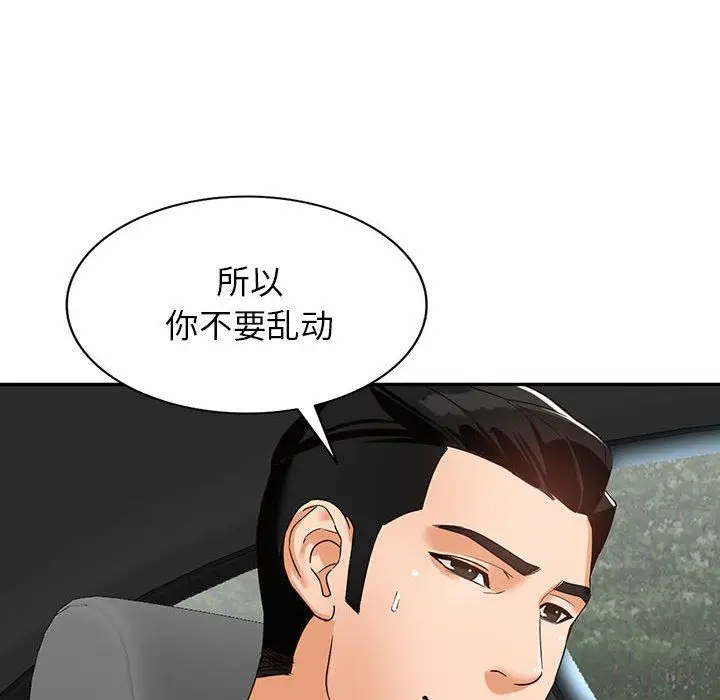 漫画《阔少的女仆们》第53话第26张图