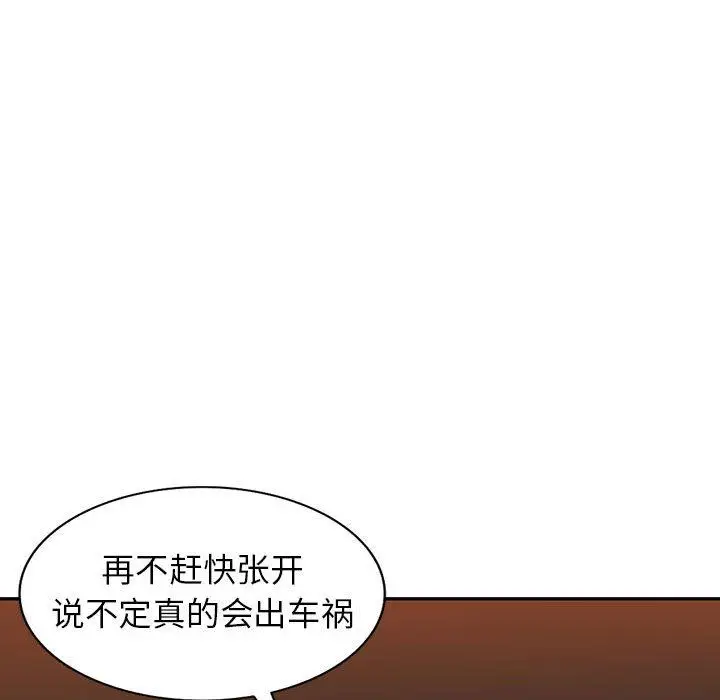 漫画《阔少的女仆们》第53话第34张图