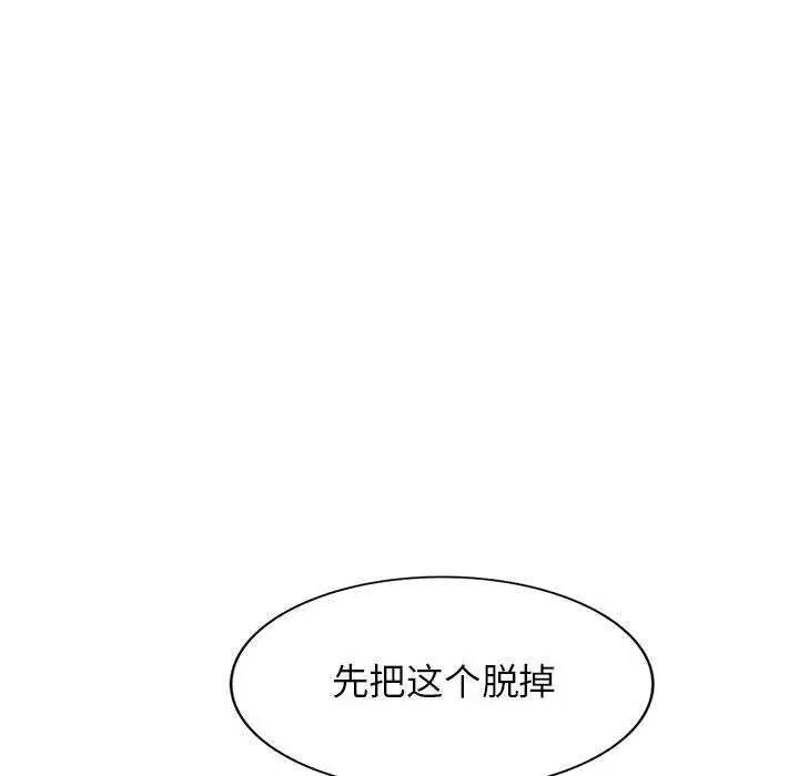 漫画《阔少的女仆们》第53话第44张图