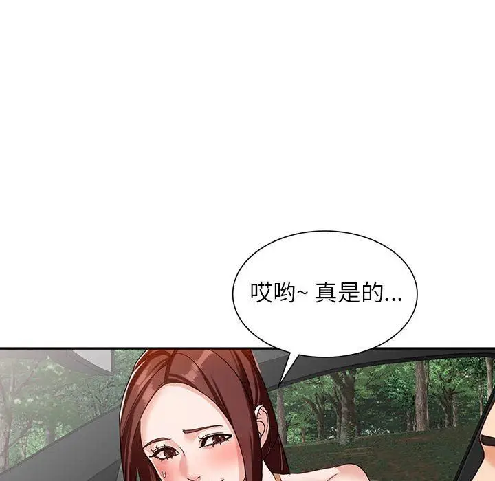 漫画《阔少的女仆们》第53话第57张图