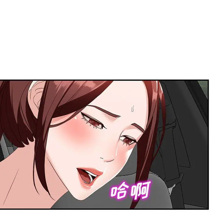 漫画《阔少的女仆们》第53话第78张图