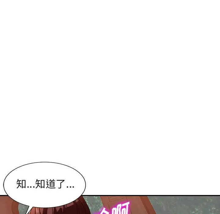 漫画《阔少的女仆们》第53话第95张图