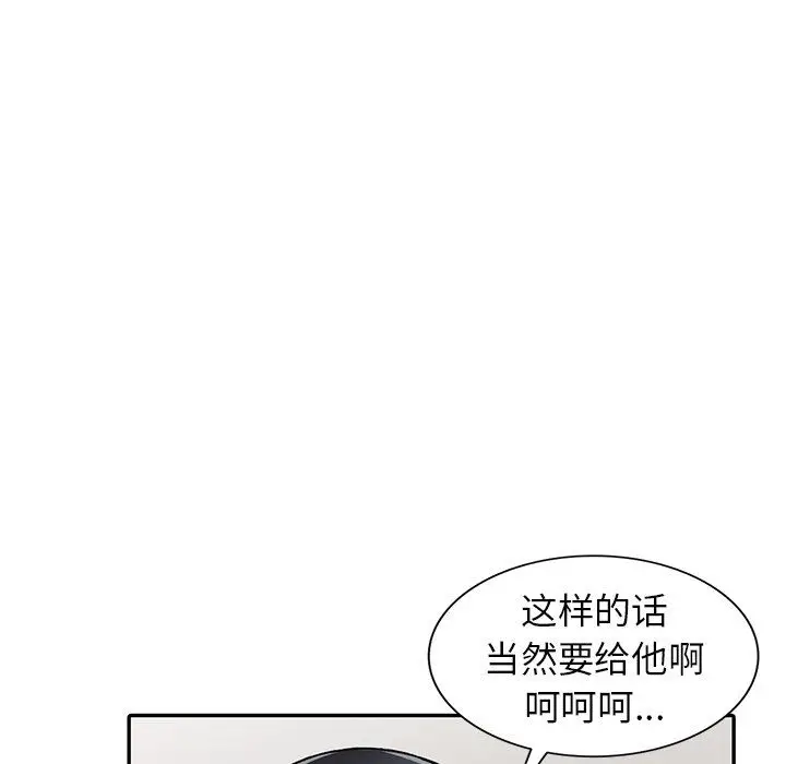 漫画《阔少的女仆们》第27话第10张图