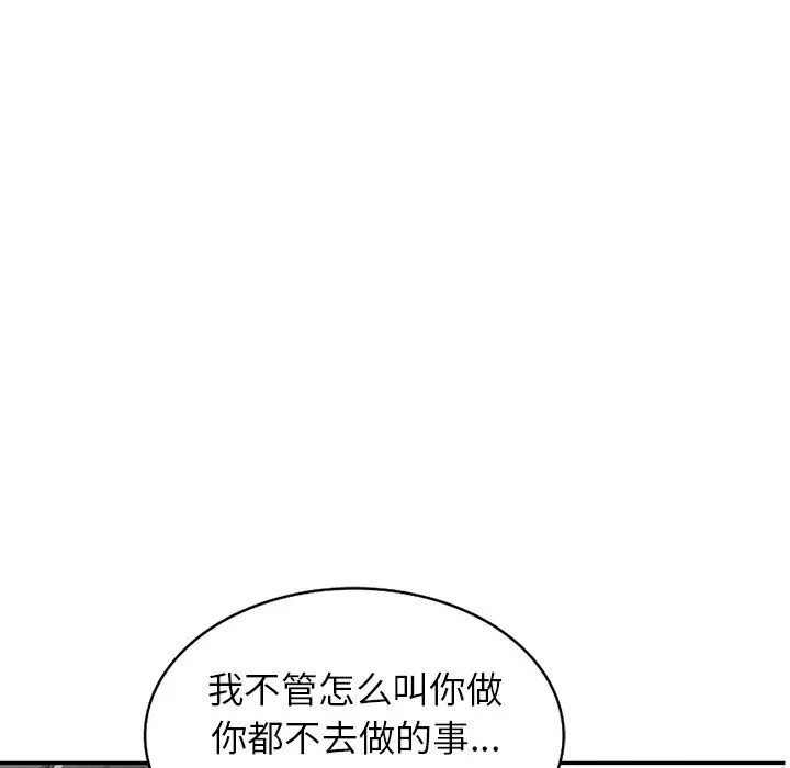 漫画《阔少的女仆们》第27话第140张图