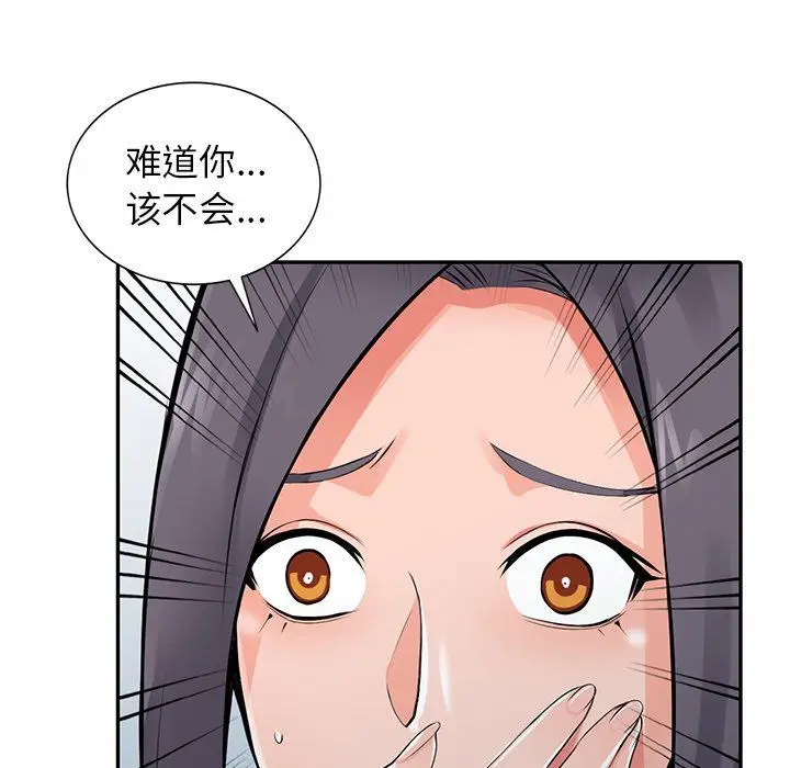 漫画《阔少的女仆们》第27话第143张图