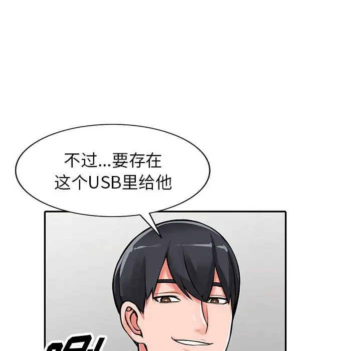 漫画《阔少的女仆们》第27话第30张图
