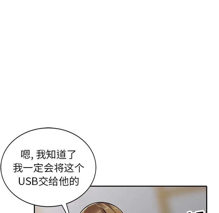 漫画《阔少的女仆们》第27话第43张图