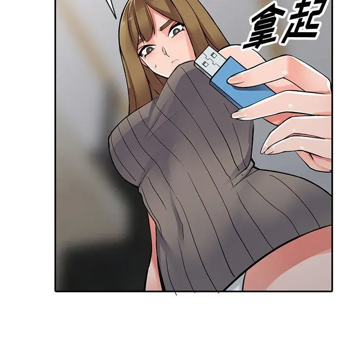漫画《阔少的女仆们》第27话第44张图