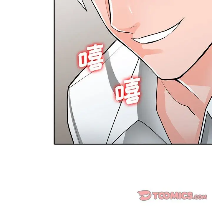 漫画《阔少的女仆们》第27话第75张图