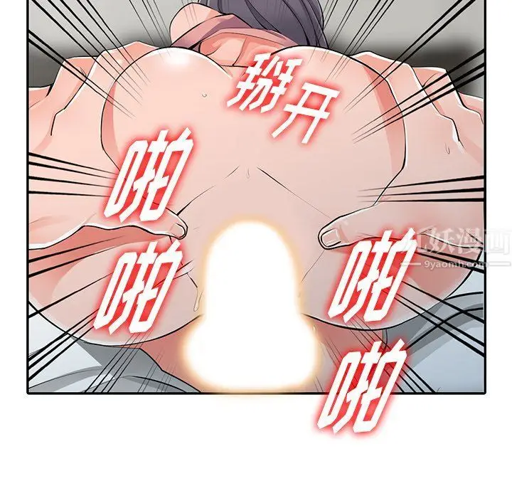 漫画《阔少的女仆们》第27话第94张图