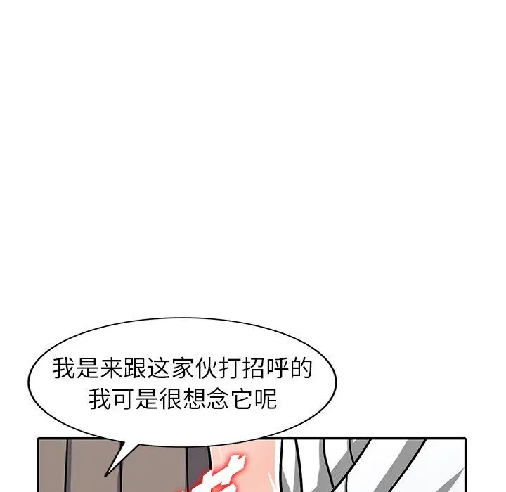 漫画《阔少的女仆们》第26话第10张图